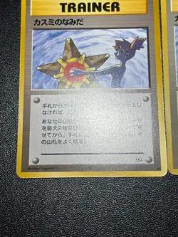 (LP) Misty's Tears 1998 Gym Heroes Banned Card etc 8set Japanese Pokemon Card - Image 3