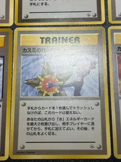 (LP) Misty's Tears 1998 Gym Heroes Banned Card etc 8set Japanese Pokemon Card - Image 4