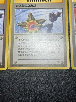 (LP) Misty's Tears 1998 Gym Heroes Banned Card etc 8set Japanese Pokemon Card - Image 5