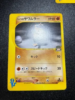 (LP) Bruno's Steelix Machamp Ursaring etc.5 VS Series Japanese Pokemon Card - Image 2