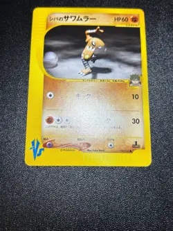 (LP) Bruno's Steelix Machamp Ursaring etc.5 VS Series Japanese Pokemon Card - Image 3