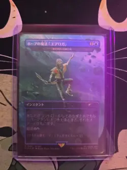 Cyclonic Rift JAPANESE ✨ Borderless Foil ✨ MTG NM Secret Lair Final Fantasy 1869 - Image 1