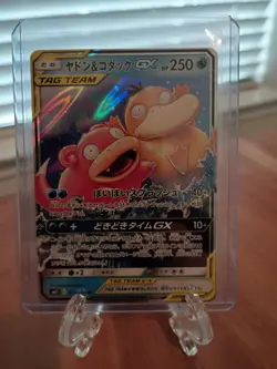 Pokemon Slowpoke & Psyduck GX #011/094 Japanese Miracle Twin - Image 1