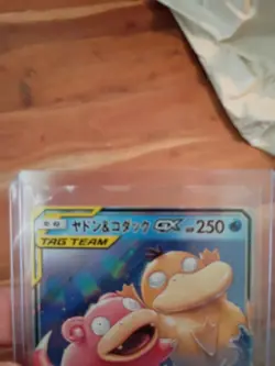 Pokemon Slowpoke & Psyduck GX #011/094 Japanese Miracle Twin - Image 5