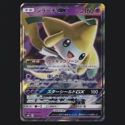 Jirachi GX 002/031 Holo Tag Team Starter Set smM Japanese Pokemon TCG NM 🔥 - Image 1