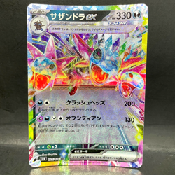 2024 POKEMON JP SUPER ELECTRIC BREAKER SV8 HYDREIGON EX 072/106 (RR) DOUBLE RARE - Image 1