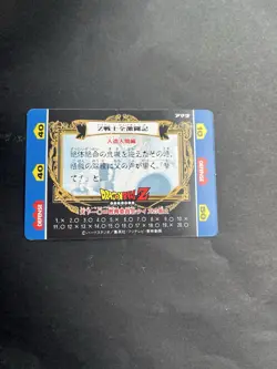 DRAGON BALL Z GOKOU & GOHAN 149 FOIL - Image 2