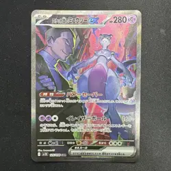 Team Rocket's Mewtwo ex SAR 125/098 Glory of Team Rocket Pokemon Card Japanese - Image 1