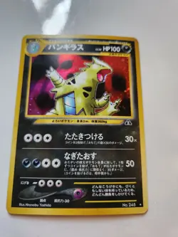 Tyranitar No.248 Holo Neo Discovery Japanese Pokemon Card - Image 1