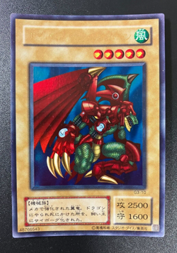 Cyber-Tech Alligator Ultra Rare G3-10 Japanese YuGiOh Card - EX - Image 1