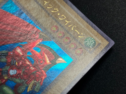 Cyber-Tech Alligator Ultra Rare G3-10 Japanese YuGiOh Card - EX - Image 3