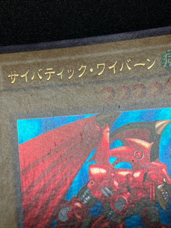 Cyber-Tech Alligator Ultra Rare G3-10 Japanese YuGiOh Card - EX - Image 4