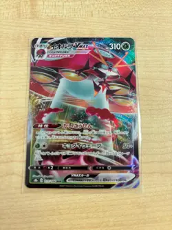 Orbeetle VMAX RRR 011/184 S8b VMAX Climax - Pokemon Card Japanese - Image 1