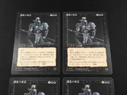 4x Hypnotic Specter Japanese LP/MP [FBB 4th Edition] Mtg Magic Free Tracking! - Image 2