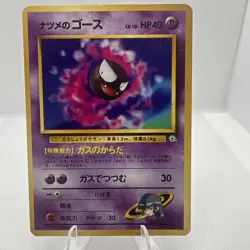 Sabrina's Gastly No.092 Pokemon Japanese Challenge from the Darkness - Image 1