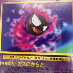 Sabrina's Gastly No.092 Pokemon Japanese Challenge from the Darkness - Image 3