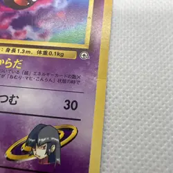 Sabrina's Gastly No.092 Pokemon Japanese Challenge from the Darkness - Image 4