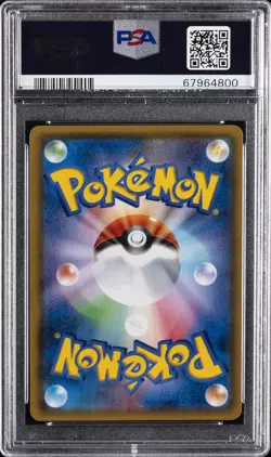 2018 POKEMON JPN SUN & MOON SKY-SPLITTING CHARISMA #067 LATIOS-HOLO PSA 10 - Image 2