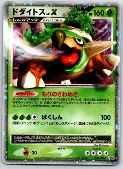 Torterra Lv.X - Secret of the Lakes 076/DP-P Special Pack Promo Pokemon Card LP - Image 1