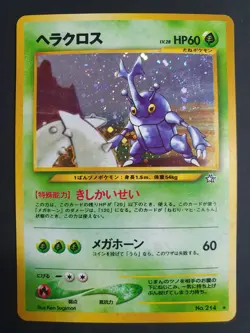 Heracross No. 214 Holo (Japanese) - Neo Genesis Set - Pokemon Card - Excellent - Image 1