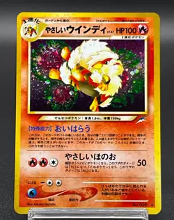 Light Arcanine Holo No.059 Neo Destiny Excellent Condition Japanese Pokemon Card - Image 1