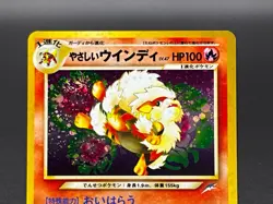 Light Arcanine Holo No.059 Neo Destiny Excellent Condition Japanese Pokemon Card - Image 4