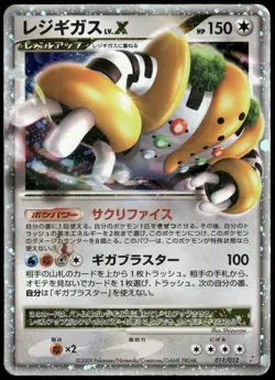 Regigigas LV.X 011/012 PtR LV.X Collection Pack Japanese Pokemon Card DMG-5 - Image 1