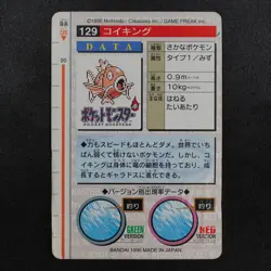 Pokemon Card Magikarp 129 Bandai Carddass 1996 Japanese Green F7267 - Image 3