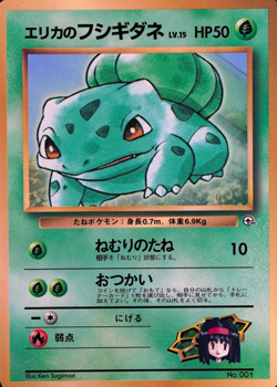 Pokemon Card Erika's Bulbasaur 001 Nintendo 1996 HP50 Japanese F7032 - Image 1