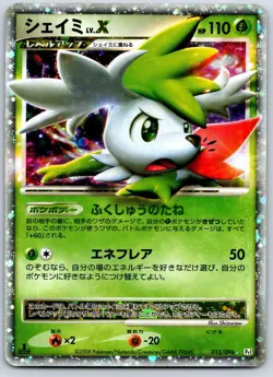 Shaymin Lv.X Platinum Galactic's Conquest Pt1 015/096 1st Editon Pokemon Card LP - Image 1