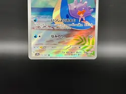 Pokemon Card Misty's Lapras AR 072/063 sv9a Heat Wave Arena Japanese Near Mint - Image 4