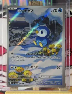 Piplup AR 085/080 M2 Inferno X NM - Pokemon Card Japanese MEGA - Image 1