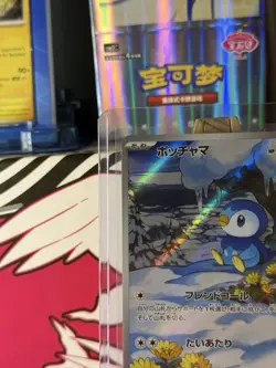 Piplup AR 085/080 M2 Inferno X NM - Pokemon Card Japanese MEGA - Image 2