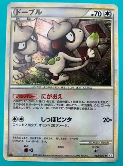 Smeargle Undaunted 062/080 Holo pokemon card very rare Japanese F/S - Image 1