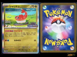 2025 Pokemon World Championship Series Stamped - TATSUGIRI 201/SV-P Holo NM-MNT - Image 3