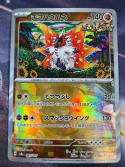 Slither Wing 087/187 SV8a Terastal Fest Master Ball Reverse Holo Pokemon TCG NM - Image 2