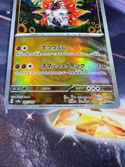 Slither Wing 087/187 SV8a Terastal Fest Master Ball Reverse Holo Pokemon TCG NM - Image 3