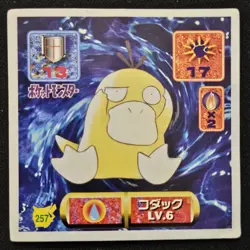 Japanese Psyduck No. 257 Amada Sticker Non Holo Vintage Pokemon Sticker 1997 MP - Image 1