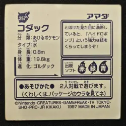 Japanese Psyduck No. 257 Amada Sticker Non Holo Vintage Pokemon Sticker 1997 MP - Image 2
