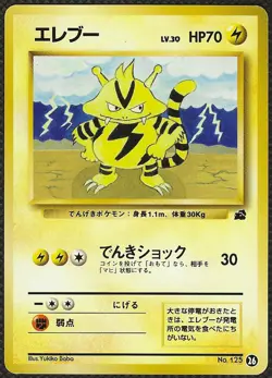 Pokemon ELECTABUZZ 26 No. 125 Bulbasaur Intro Deck Japanese Jp Elektek Ex/NM - Image 1