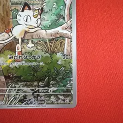 Meowth 192/SV-P Promo - Pokemon TCG (JP) NM - *US Seller - Image 4