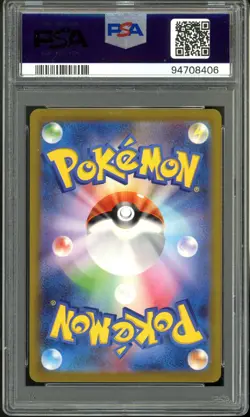 2023 Pokemon Japanese SV2A Art Rare 170 Squirtle PSA 10 Gem Mint - Image 2