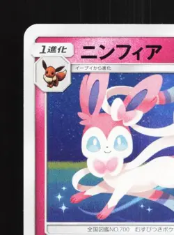 Sylveon 061/094 NM Forbidden Light English Pokemon Card TCG - Image 4