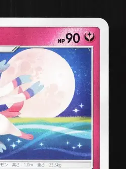 Sylveon 061/094 NM Forbidden Light English Pokemon Card TCG - Image 5