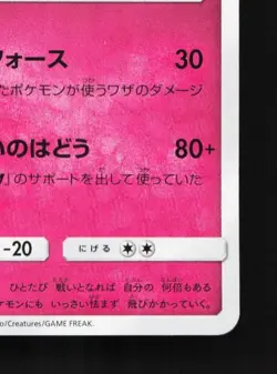 Sylveon 064/095 NM Alter Genesis Japanese Pokemon Card TCG - Image 3