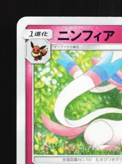 Sylveon 064/095 NM Alter Genesis Japanese Pokemon Card TCG - Image 4