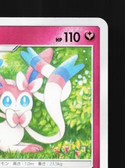 Sylveon 064/095 NM Alter Genesis Japanese Pokemon Card TCG - Image 5