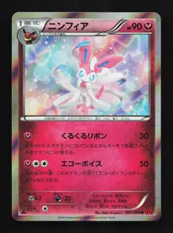 Sylveon 067/096 NM Rising Fist Japanese Pokemon Card TCG - Image 1