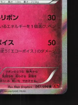 Sylveon 067/096 NM Rising Fist Japanese Pokemon Card TCG - Image 3