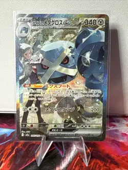 Pokemon Card Japanese Steven's Metagross ex SAR 245/193 M2a MEGA Dream ex - Image 1